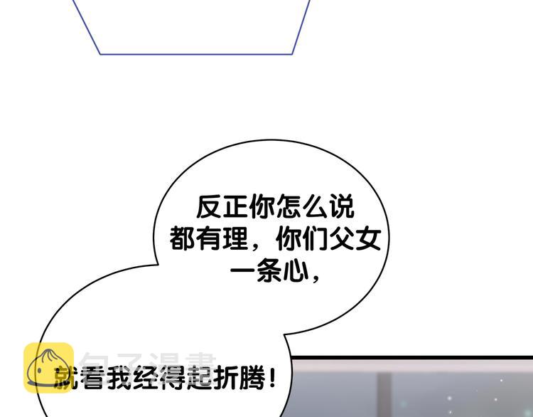 第106话 带肉肉去贺家！34