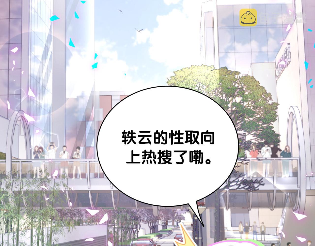 第207话 轶云那个不值得一提89