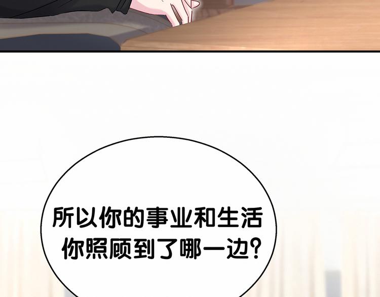 第18话 大脑斧！？29