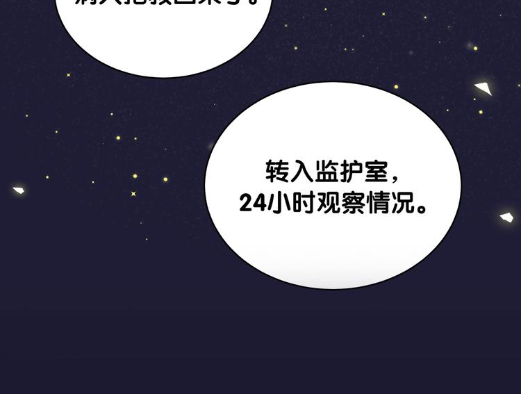 第86话 我会一直为你加油116