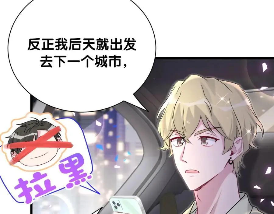 第258话 给我拉黑他126