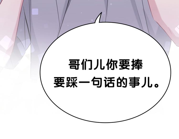 第42话 我们的小秘密9