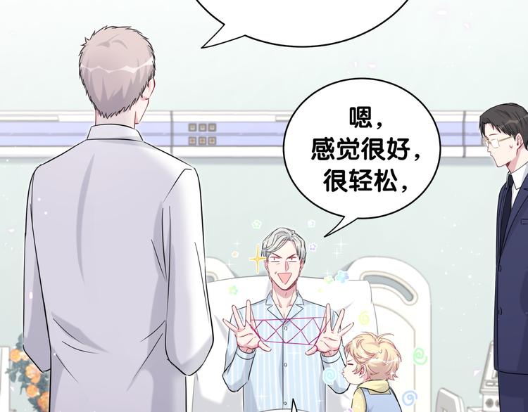 第93话 封锦尧完蛋了！72