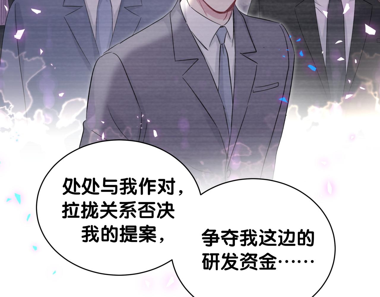 第179话 你会嫌弃我吗？26