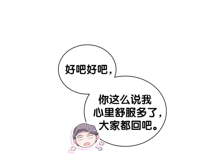 第112话 肉肉摸到了38