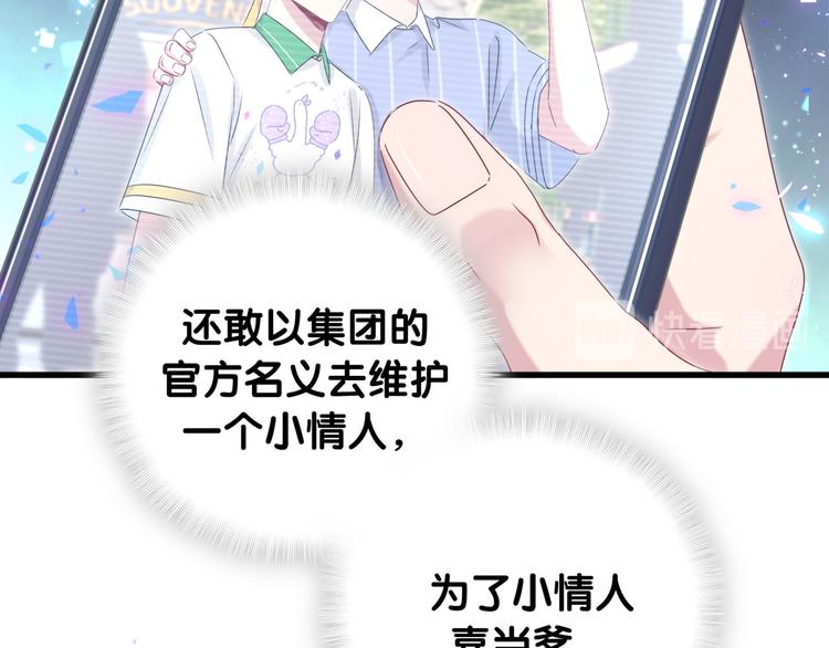 第144话 你们什么关系！？19