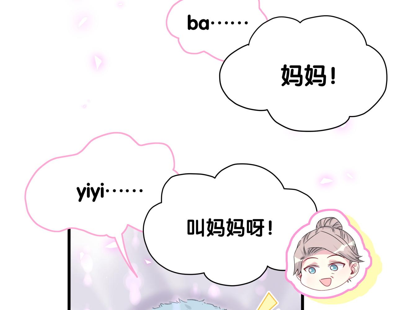 第167话 我像缺钱的人么？68