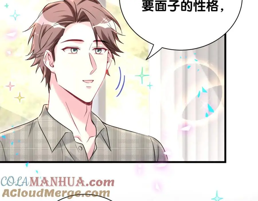 第252话 诡计多端的小情侣28