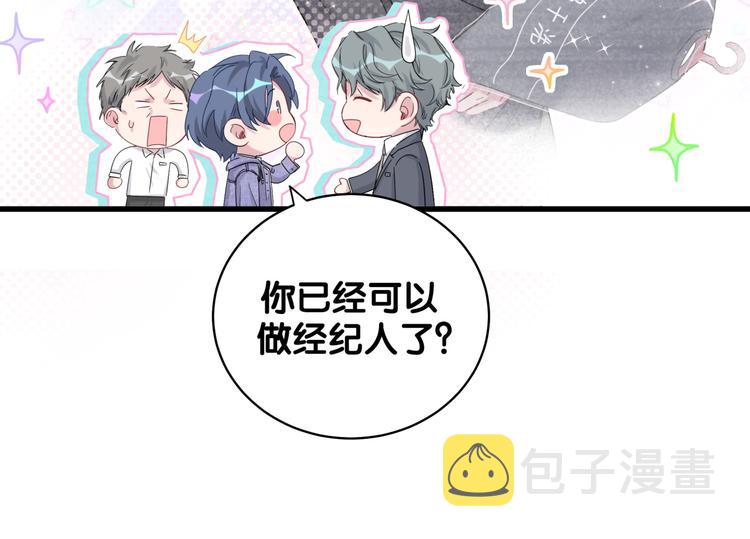 第103话 爸妈？谁允许你叫的139