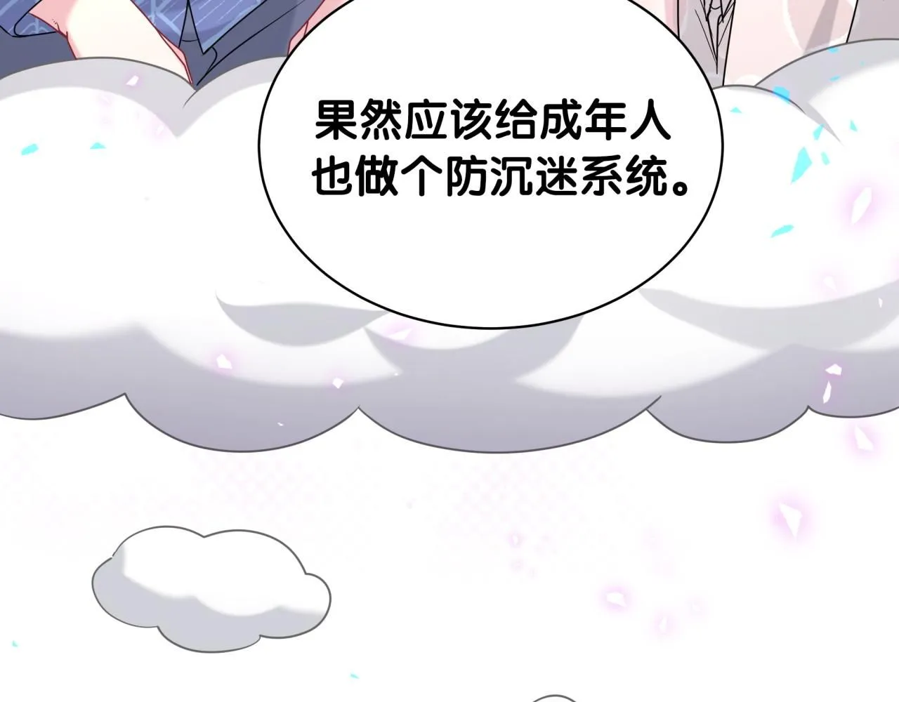 番外 大哥&amp;amp;amp;玩物丧志135