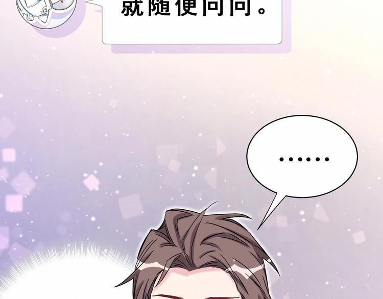 第43话 甜蜜脑补145