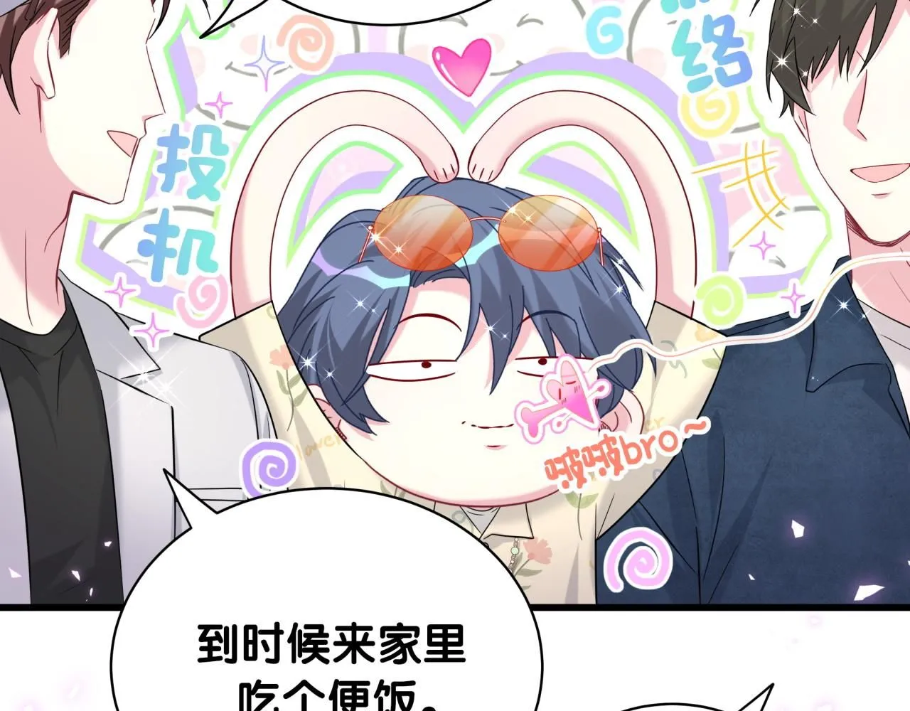 第245话 我该在车底113