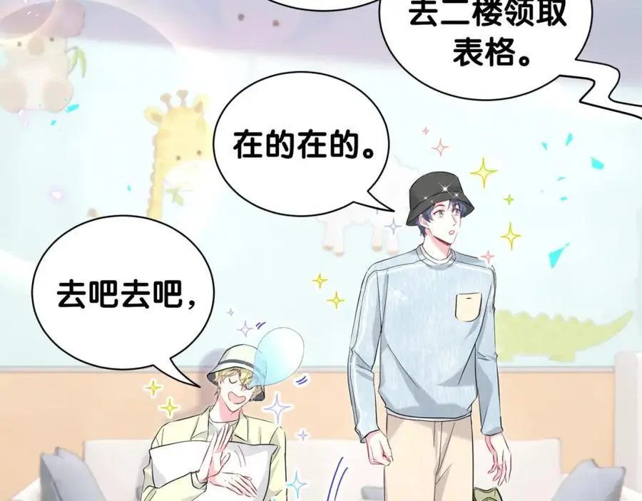 第254话 看到了不该看的103