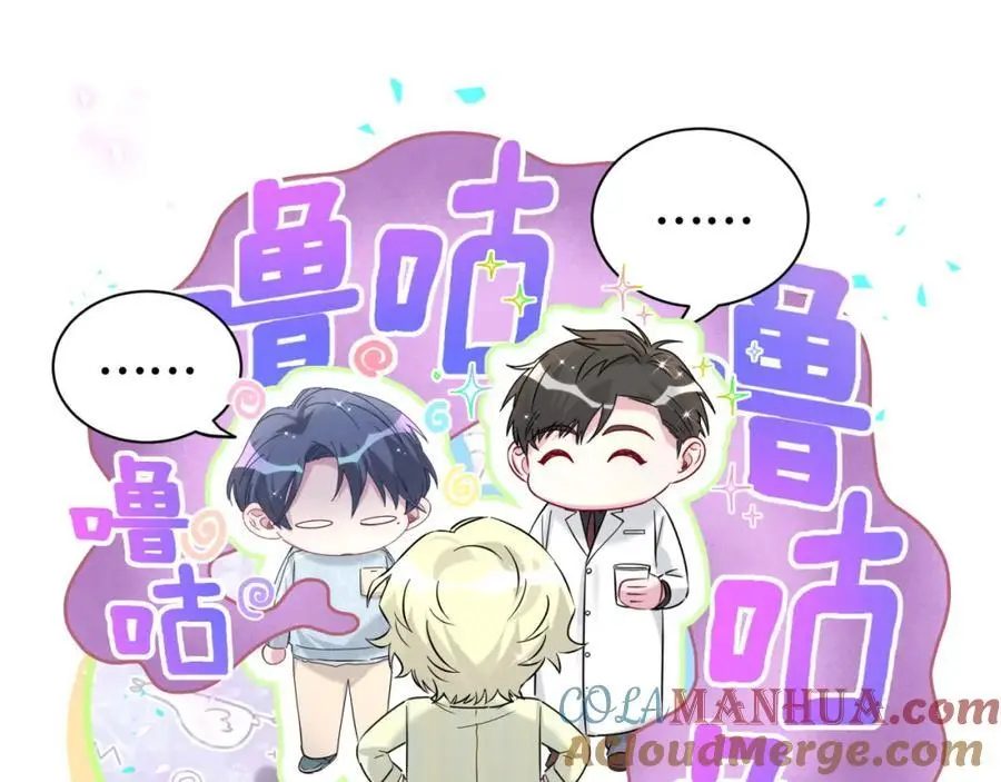 第256话 你看起来有点心虚44