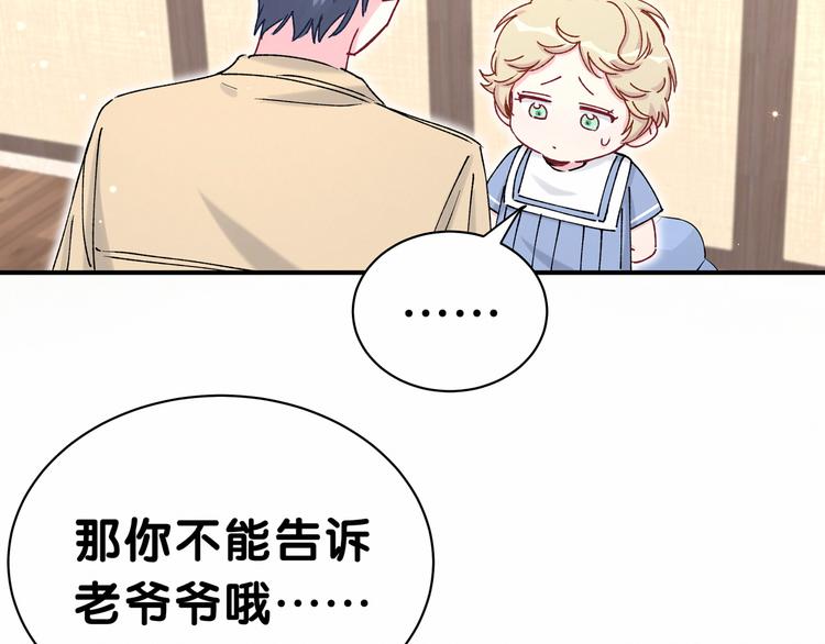 第33话 抓到宝贝了~56