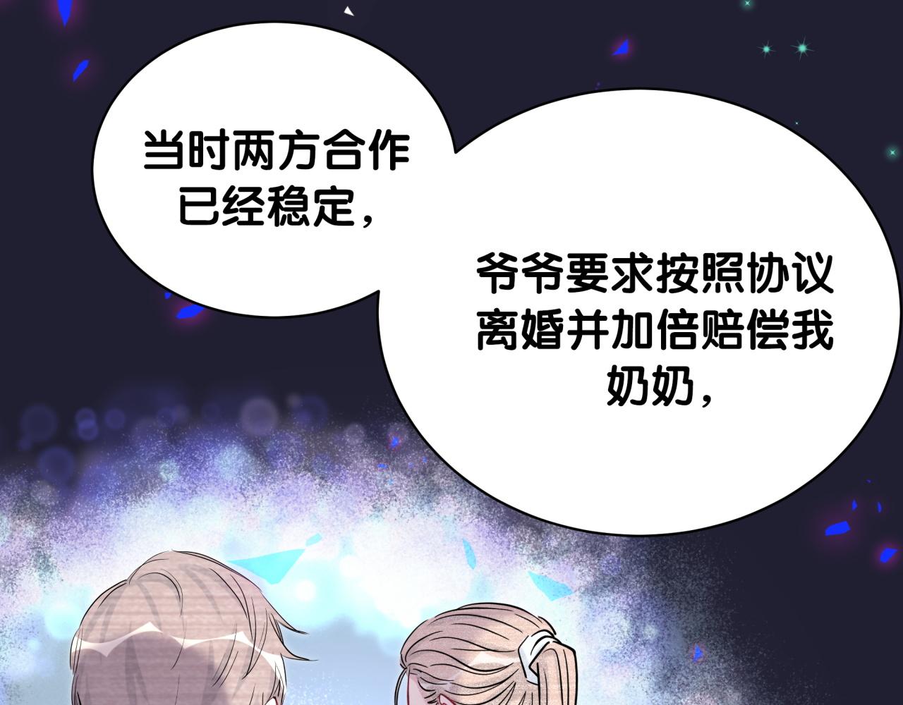第175话 第三者67
