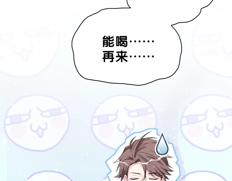 第53话 脑洞堵不上了99