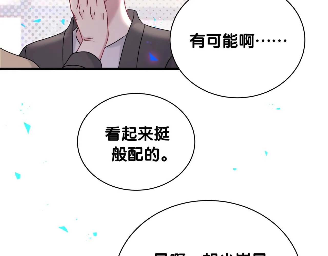 第230话 好像闯祸了126