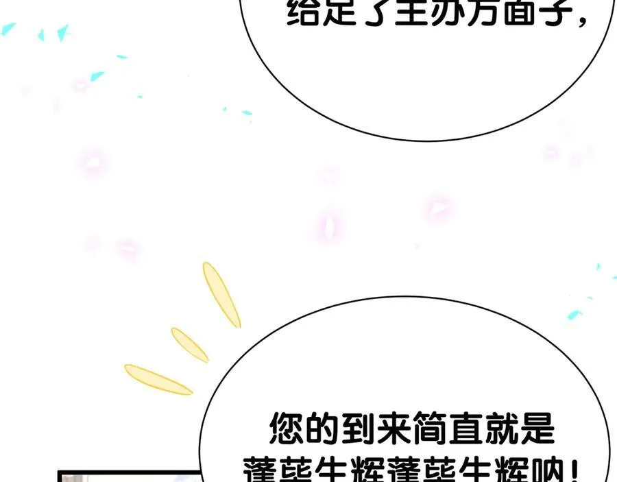 第273话 我陆哥想认识你15