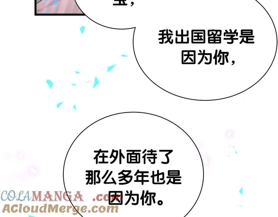 第276话 别靠我那么近80