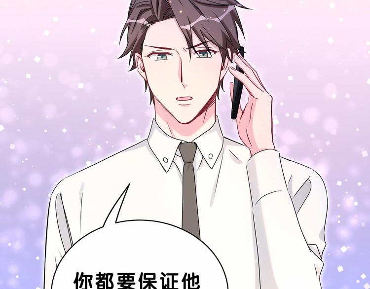 第39话 糖煲电话粥~52