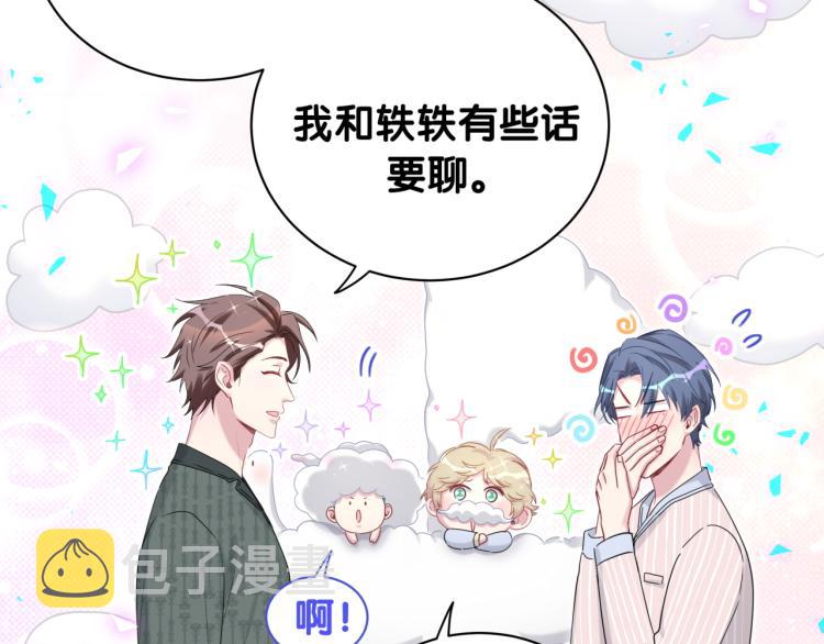 第161话 为所欲为9