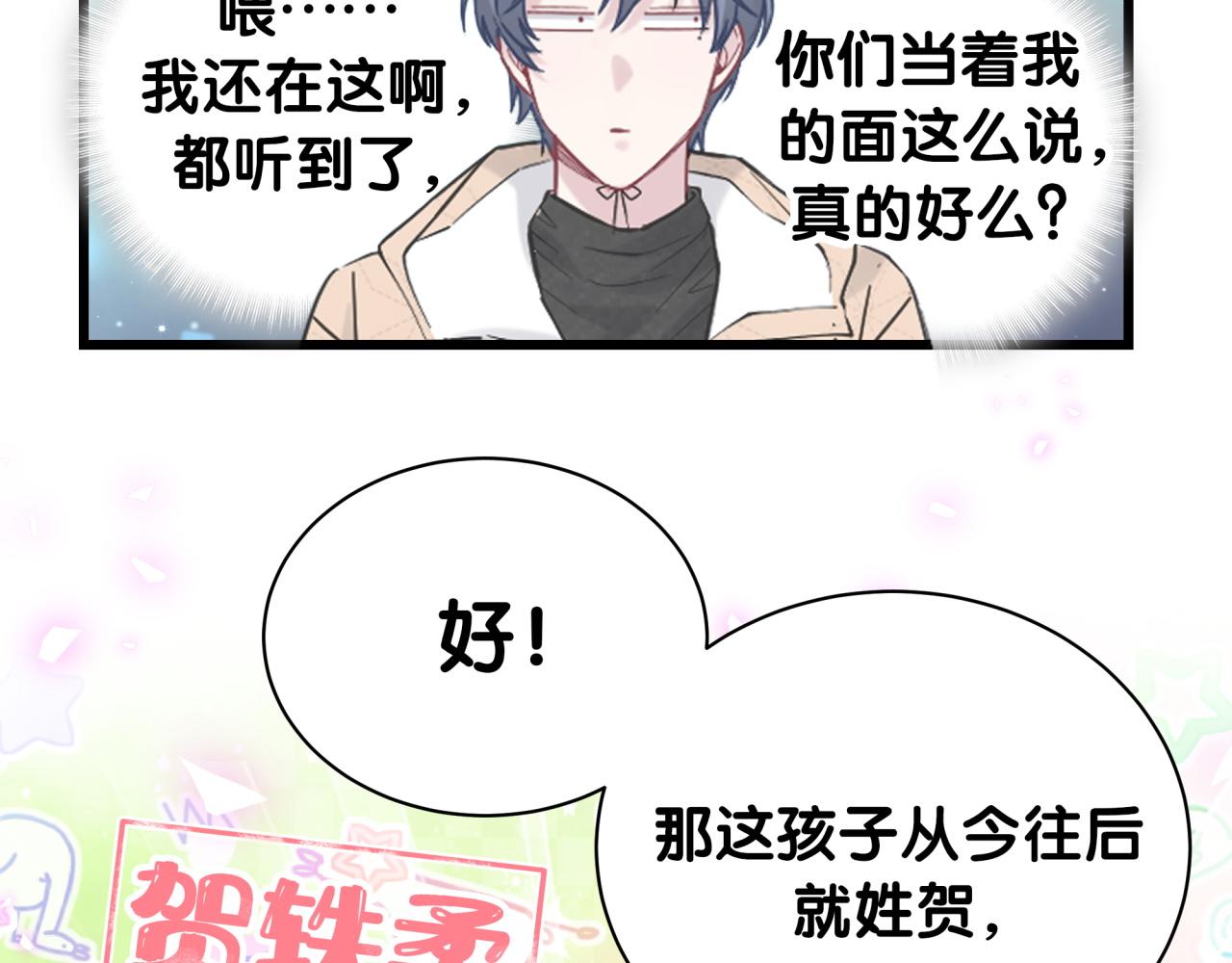 第170话 人生赢家69