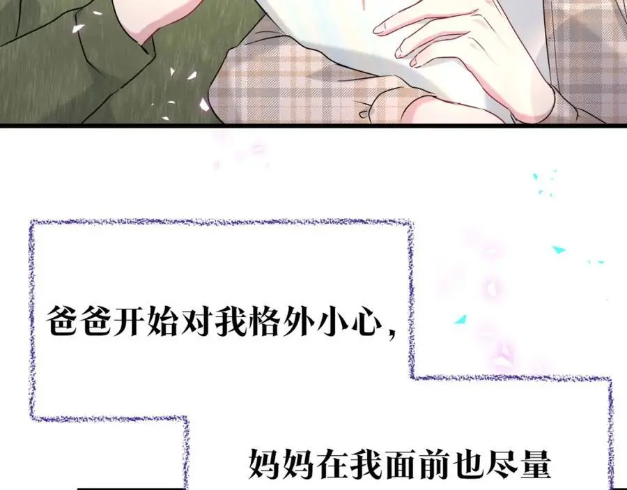 番外 弟弟37
