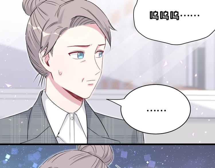 第88话 你们在聊什么？19