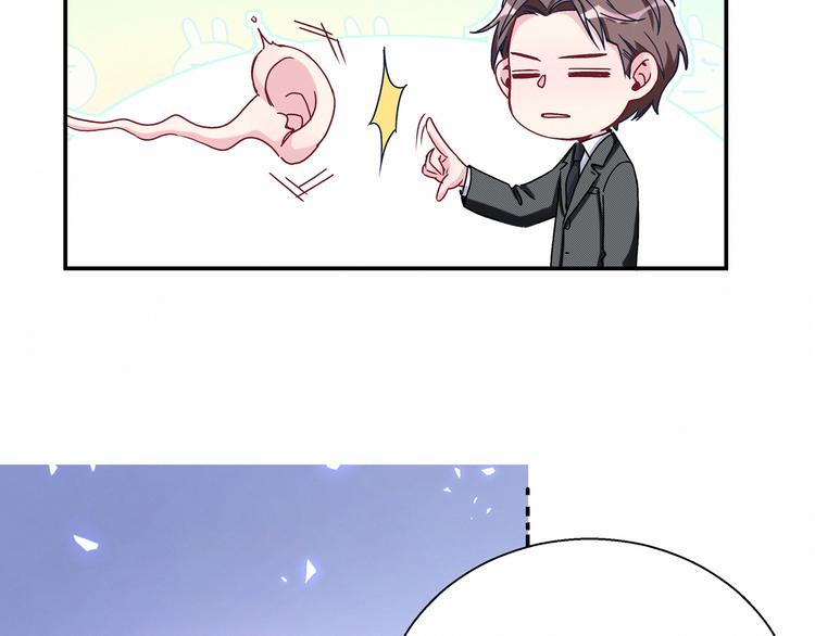 第13话 惊天八卦75