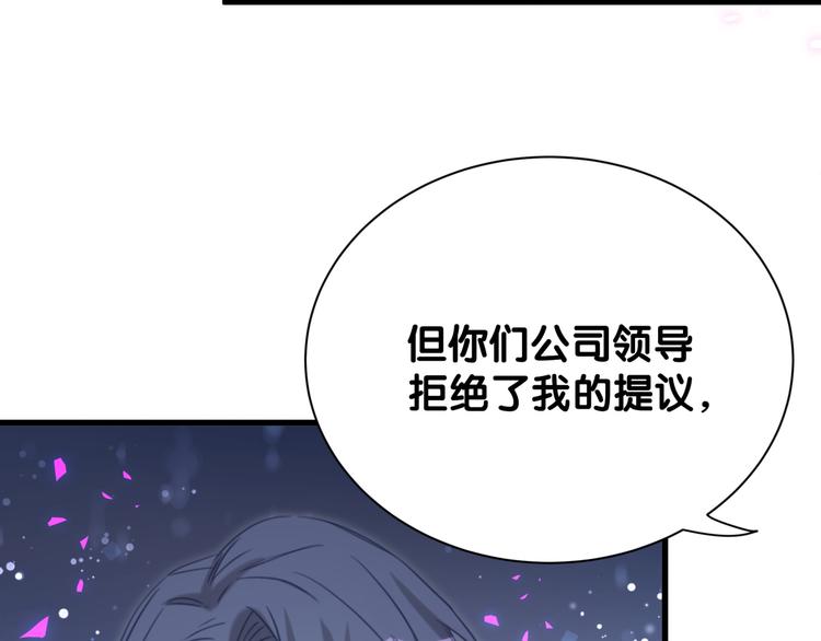 第118话 谁敢搞我们贺家人！66
