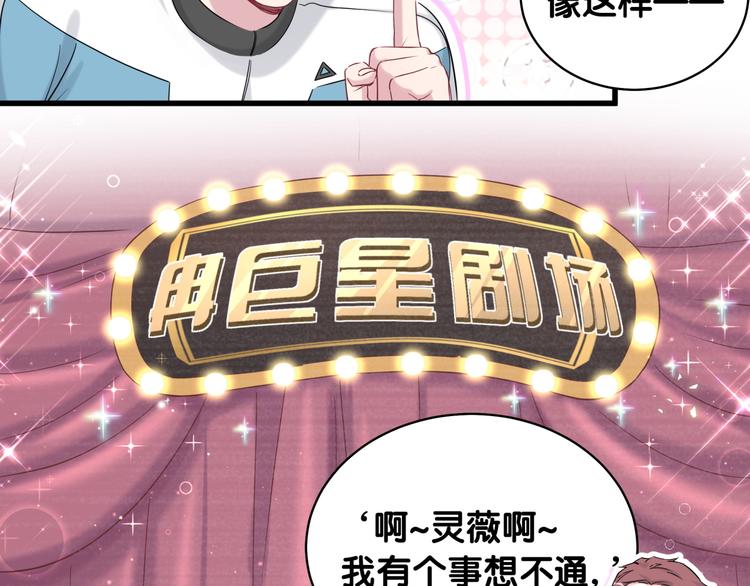 第91话 灵薇有个表哥31