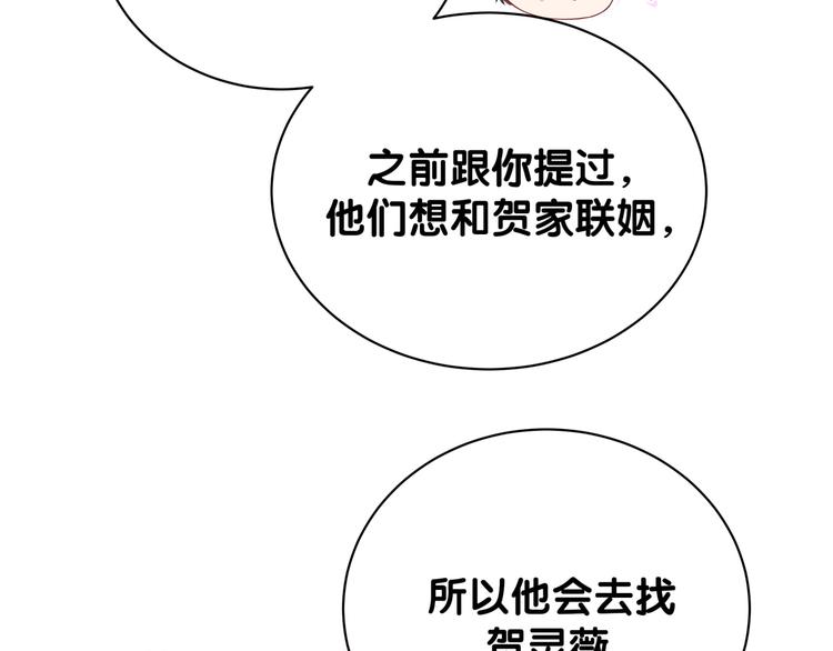 第129话 安全驾驶98