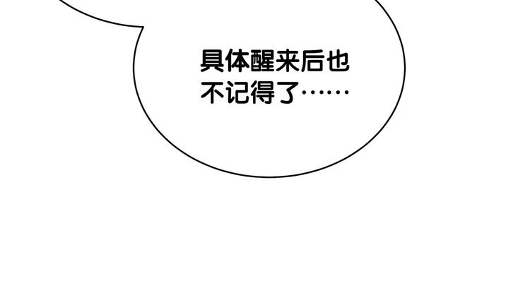 第80话 每分每秒都要想着肉肉89