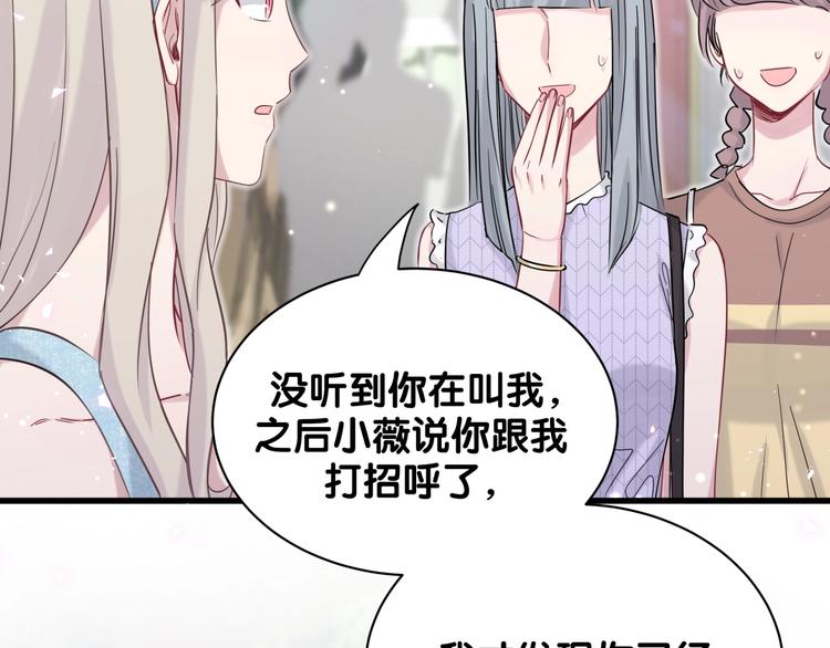 第66话 搞什么鬼！35