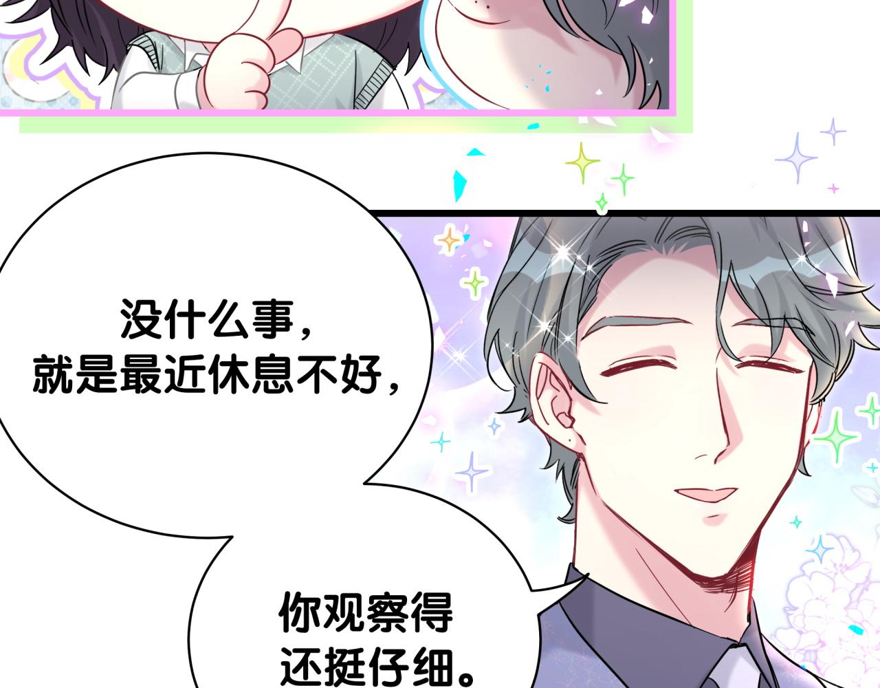 第223话 得把人拴紧了77