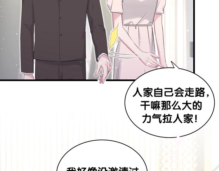 第72话 见父母？50