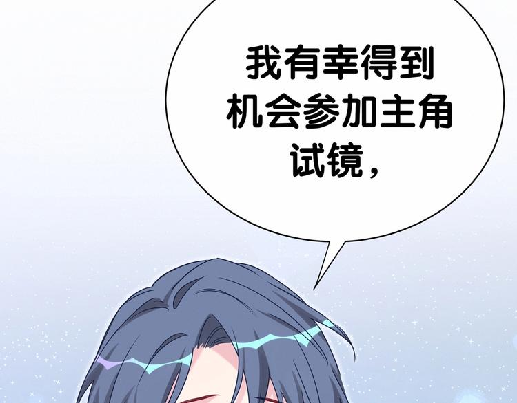 第43话 甜蜜脑补53