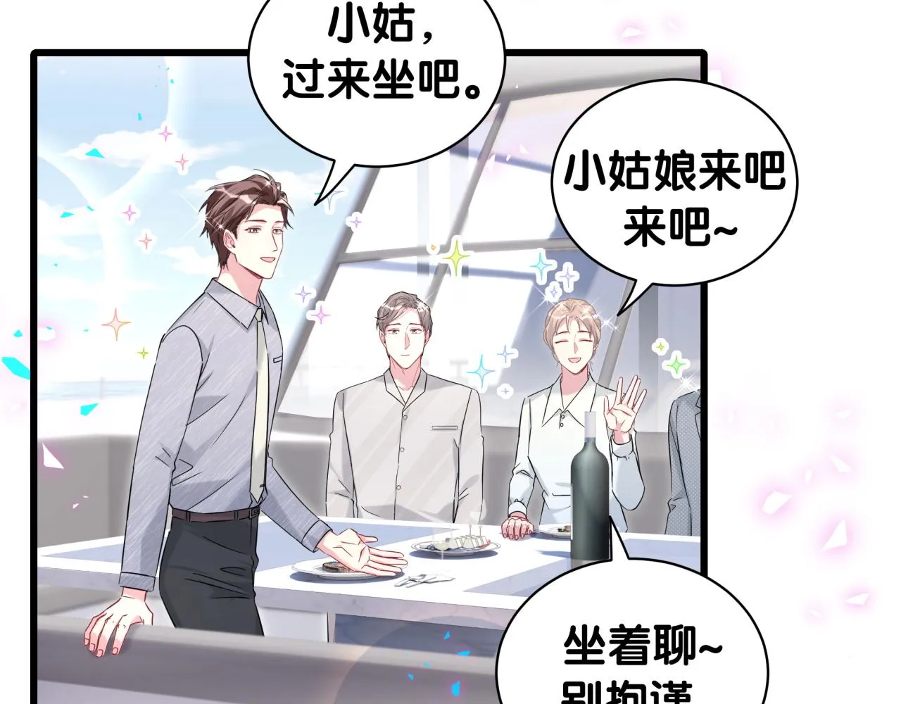 第237话 希望他们不要玩得太离谱82