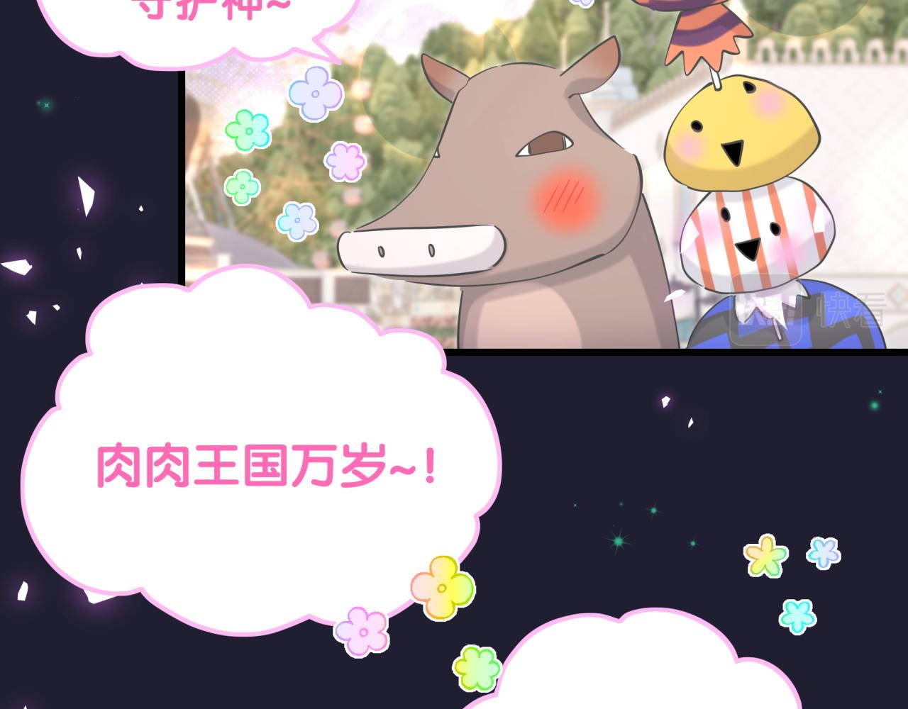 第171话 还站得起来吗？67