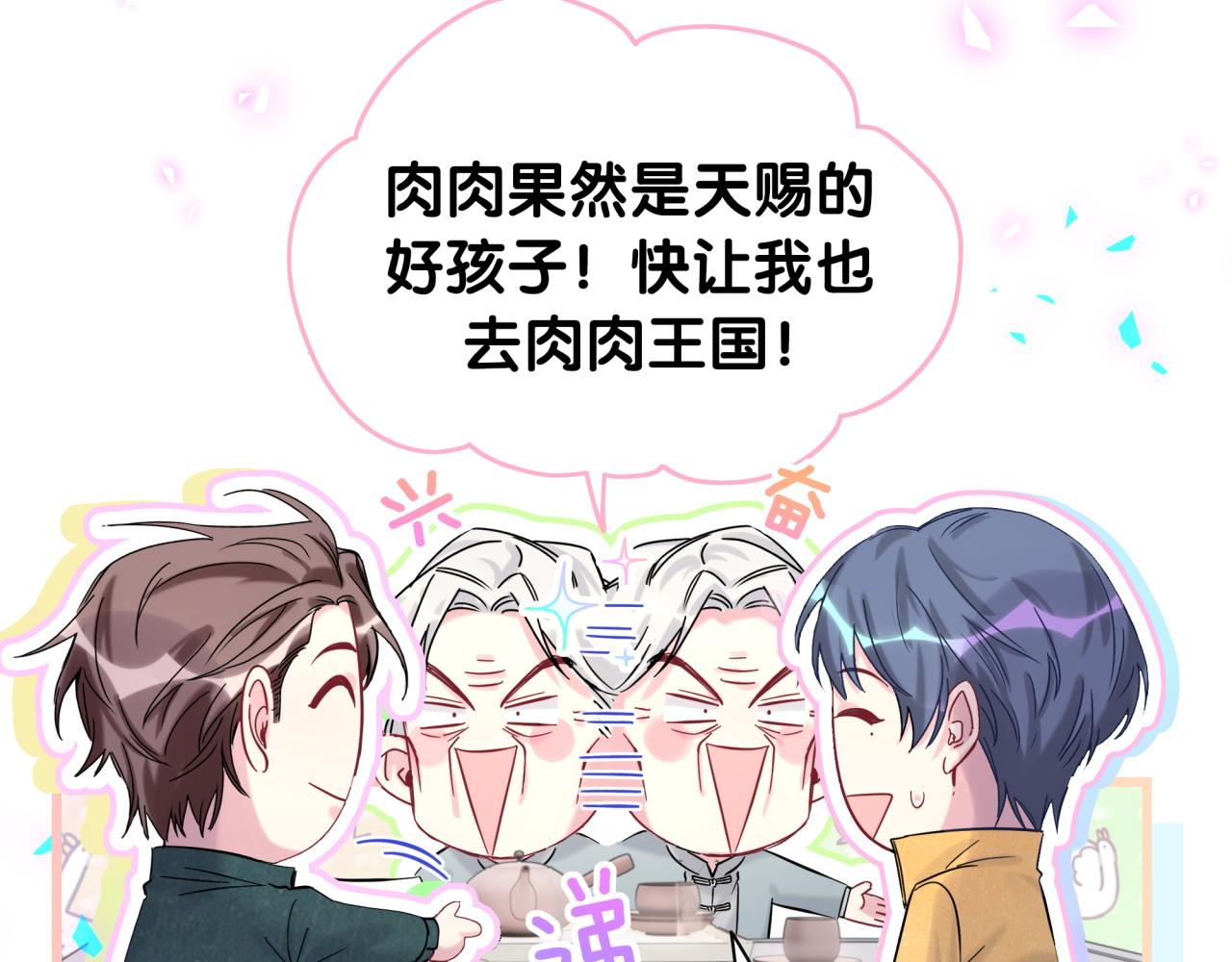 第205话 爷爷没走，我也不伤心115