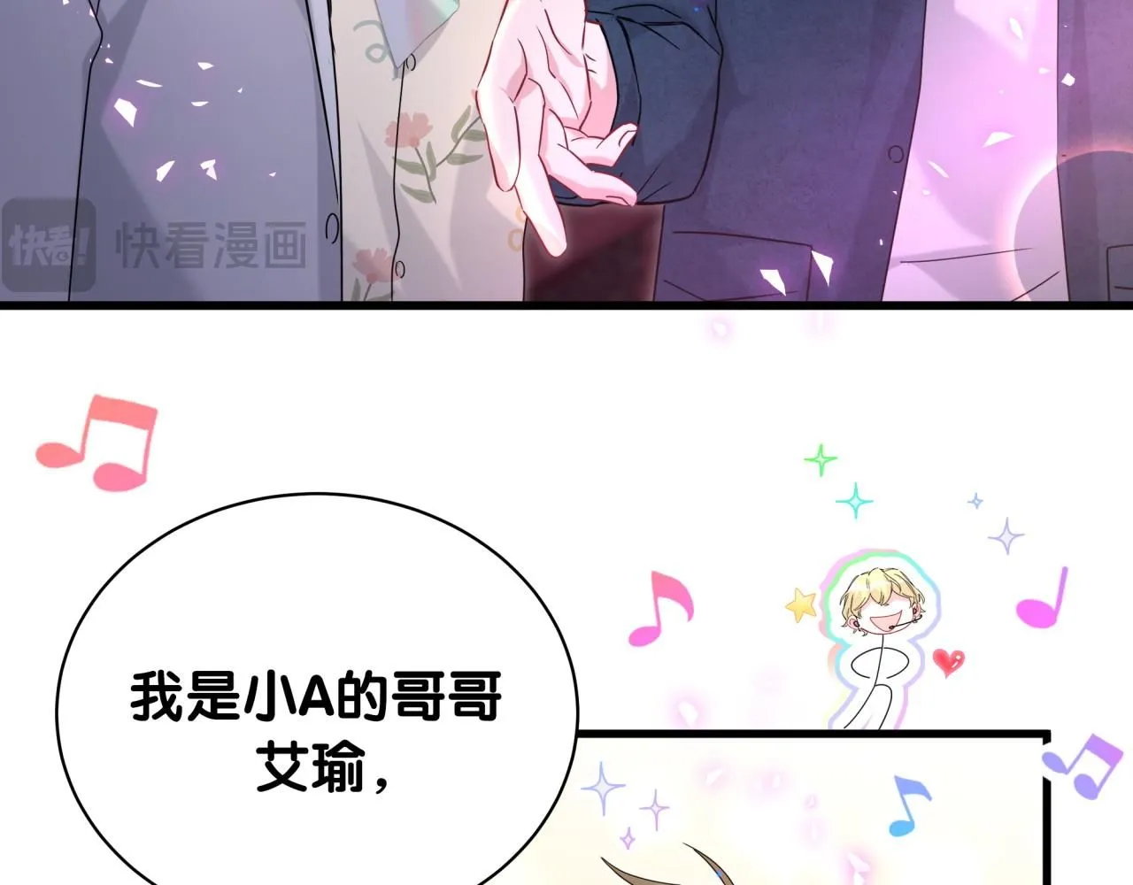第245话 我该在车底79