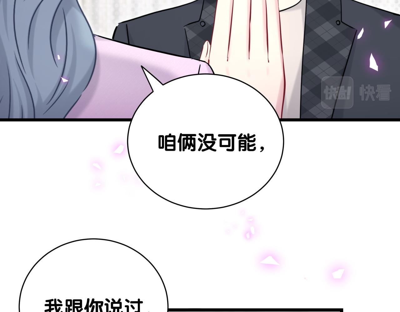 第208话 把他借给我44
