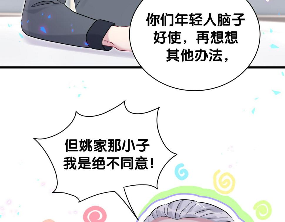 第226话 谁在外面？93
