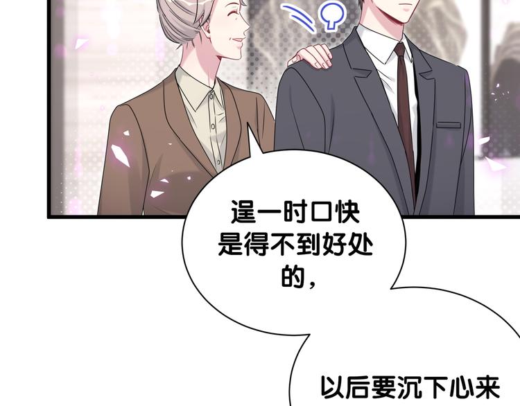 第153话 你别得寸进尺13