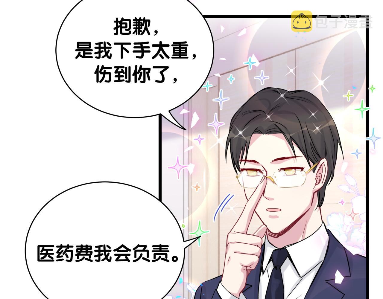 番外 我会对你负责54