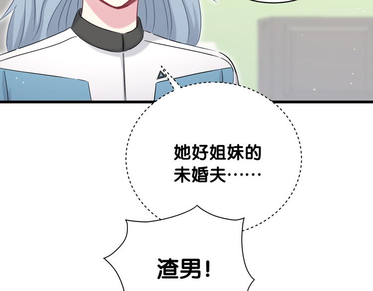 第90话 轶轶听不懂你们在说啥32