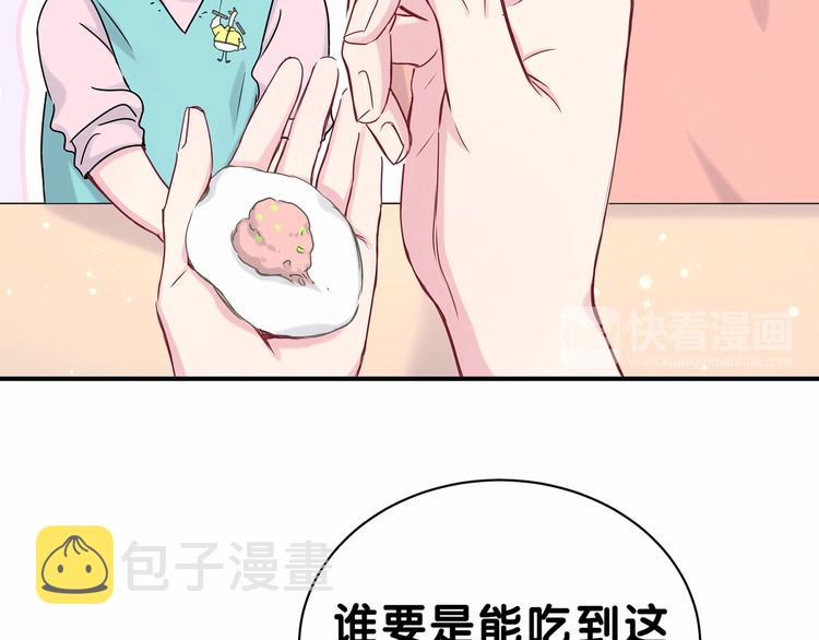 番外 新年特别篇！21