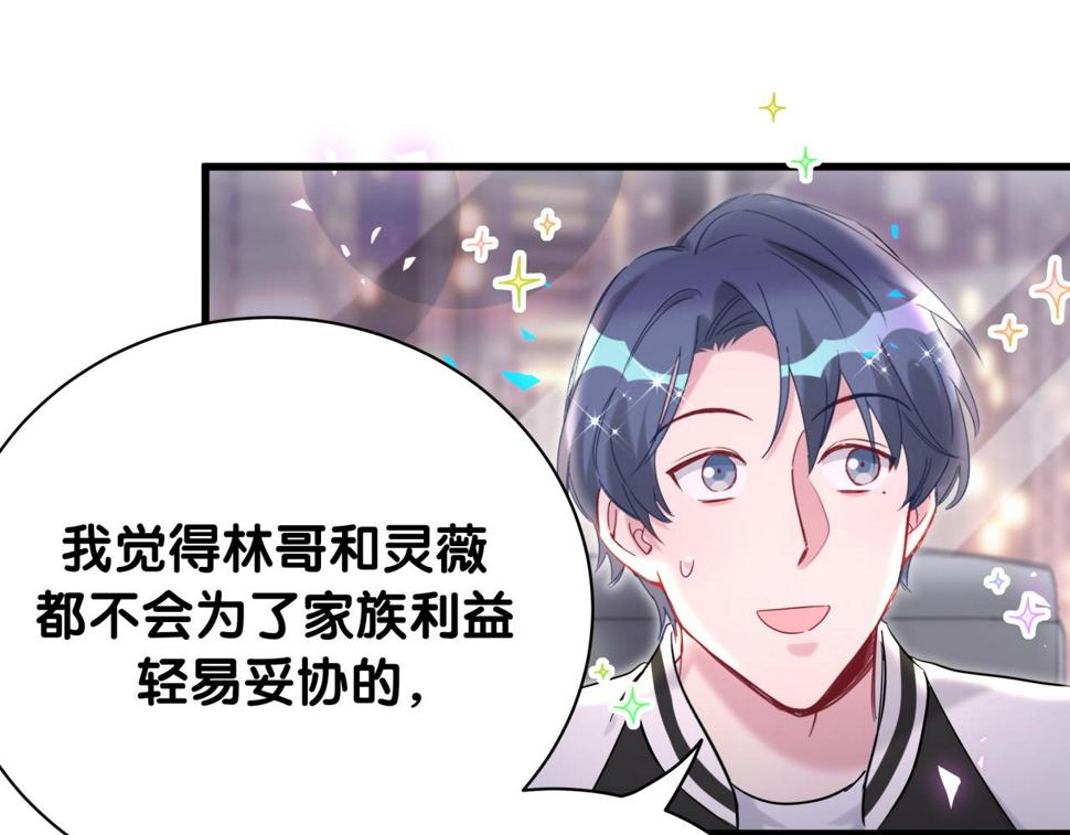 第227话 为什么看得上林世74