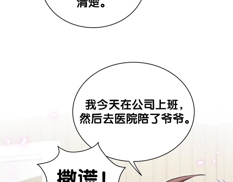 第119话 你们是在吵架？149